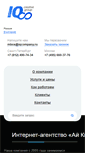 Mobile Screenshot of iqdesign.ru