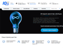 Tablet Screenshot of iqdesign.ru